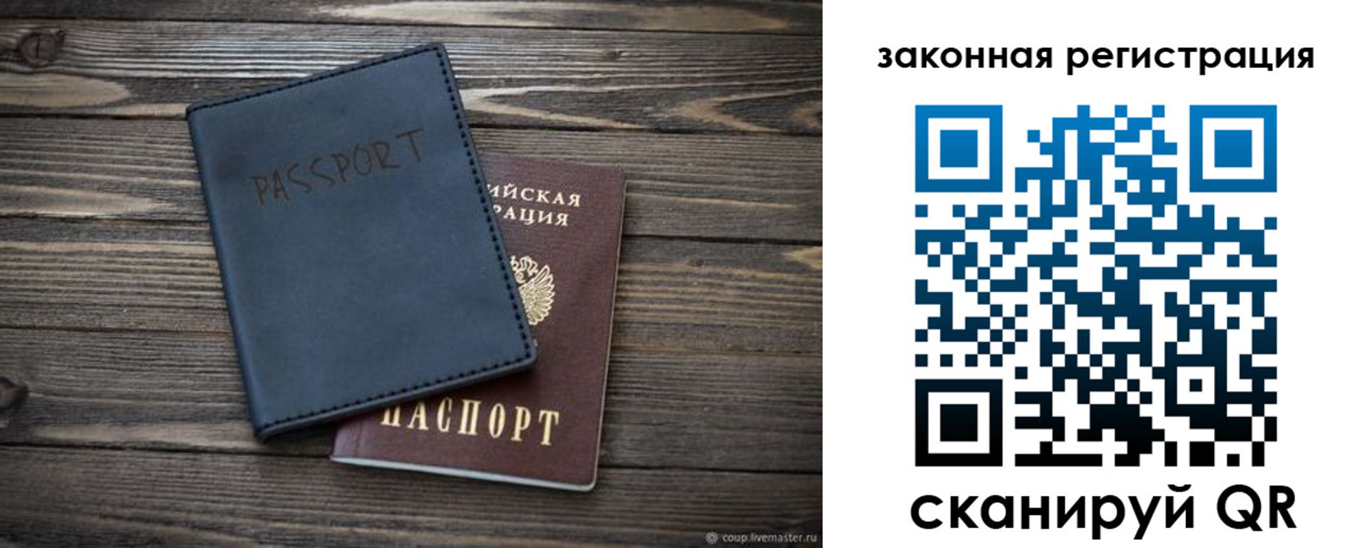 временная регистрация гарантия в Алатыре