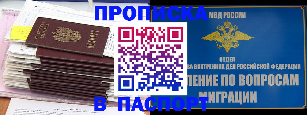 пропишу в квартире в Алатыре