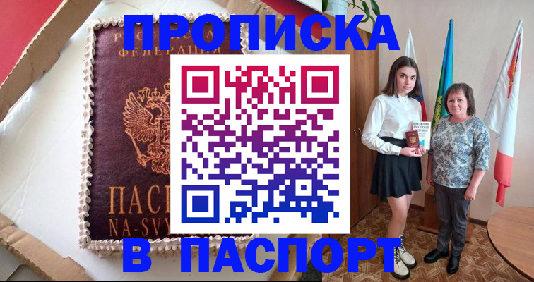 временная регистрация в Алатыре